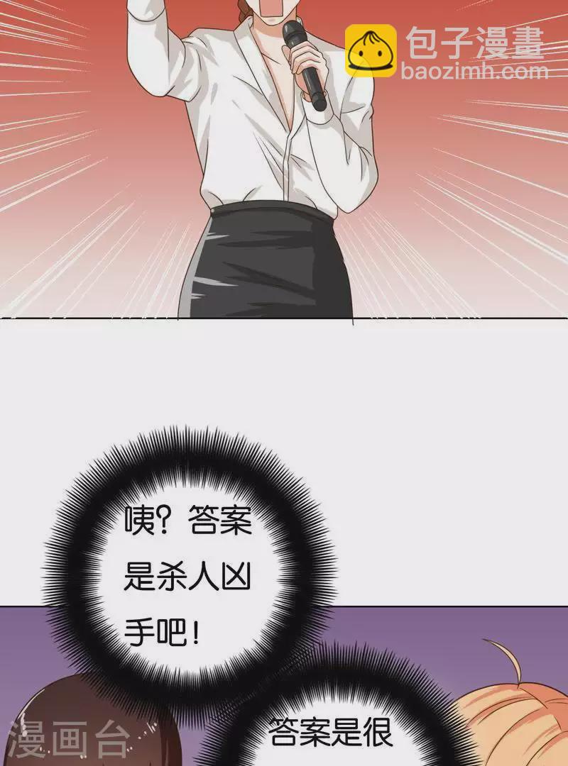 第240话 首富争夺战（五）10