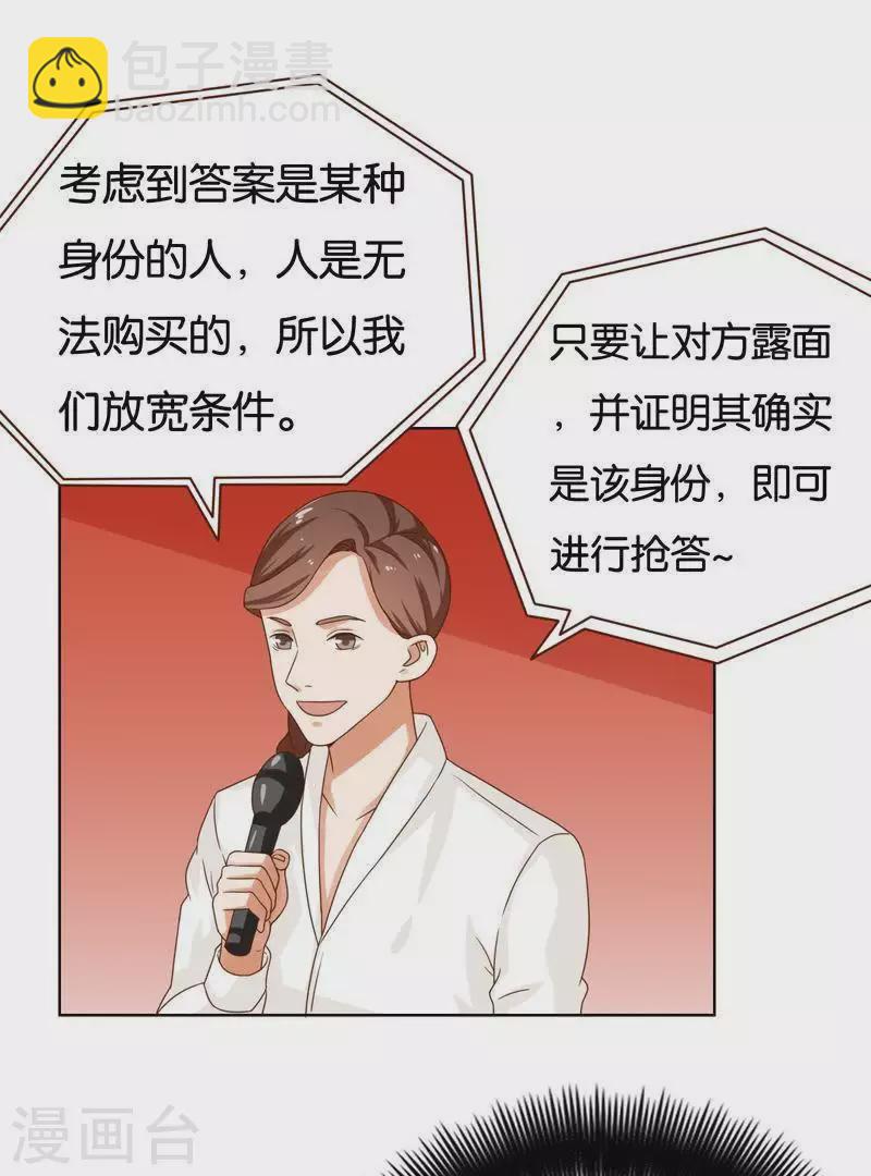 第240话 首富争夺战（五）12