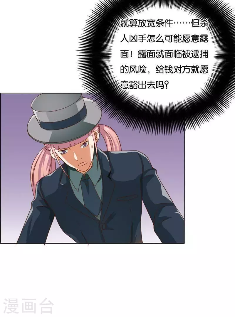 第240话 首富争夺战（五）13