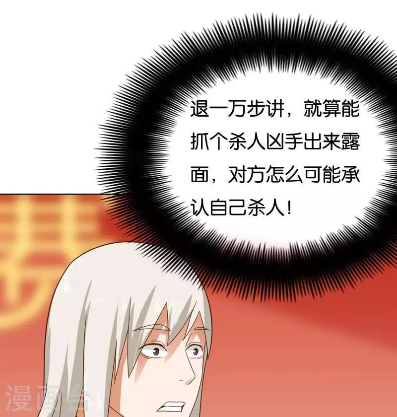 第240话 首富争夺战（五）14