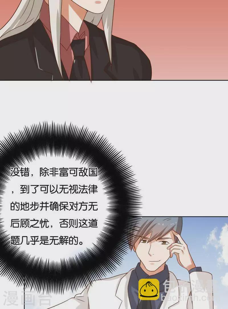 第240话 首富争夺战（五）15
