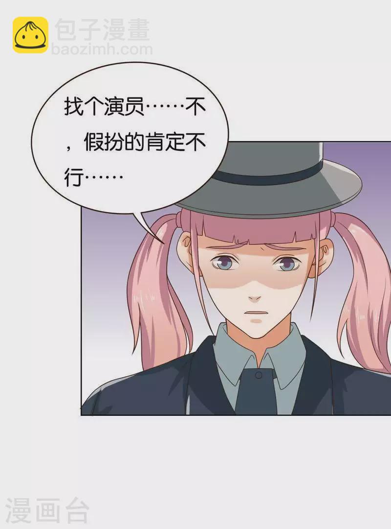 第240话 首富争夺战（五）18