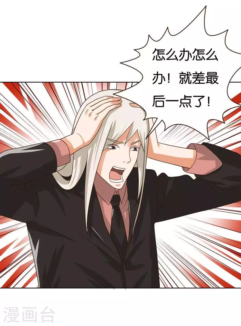 第240话 首富争夺战（五）19