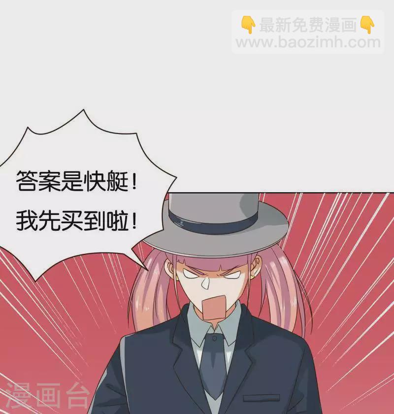 第240话 首富争夺战（五）2