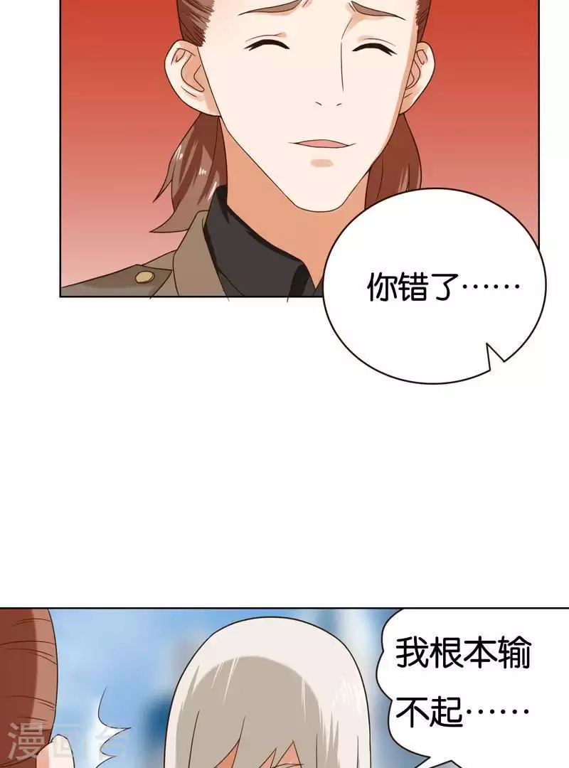 第240话 首富争夺战（五）22