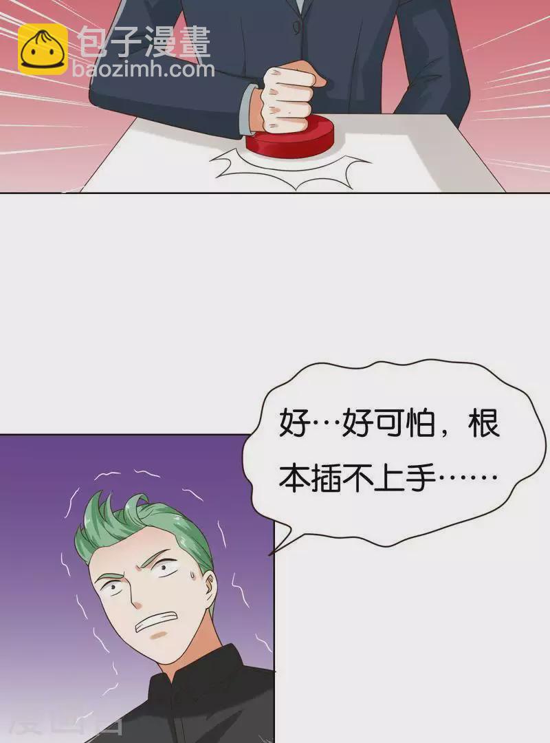 第240话 首富争夺战（五）3