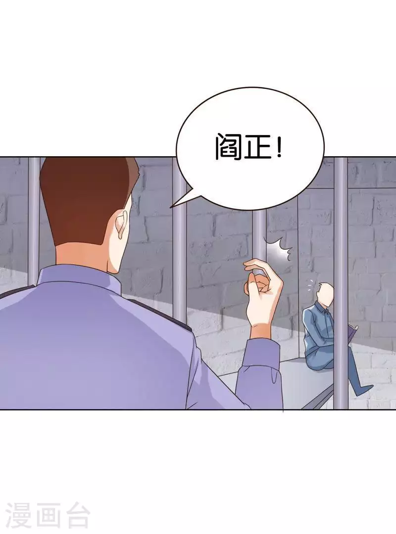 第240话 首富争夺战（五）31