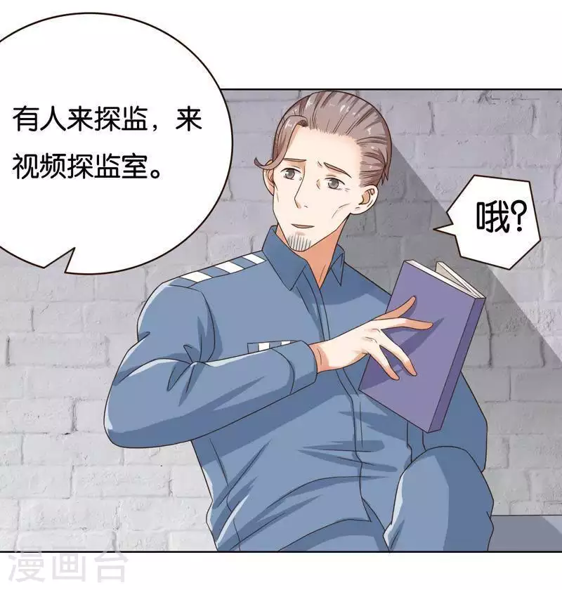 第240话 首富争夺战（五）32