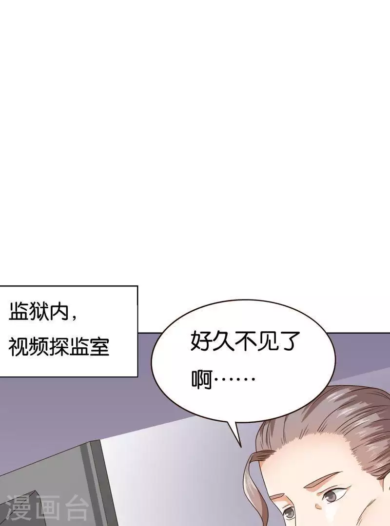 第240话 首富争夺战（五）33