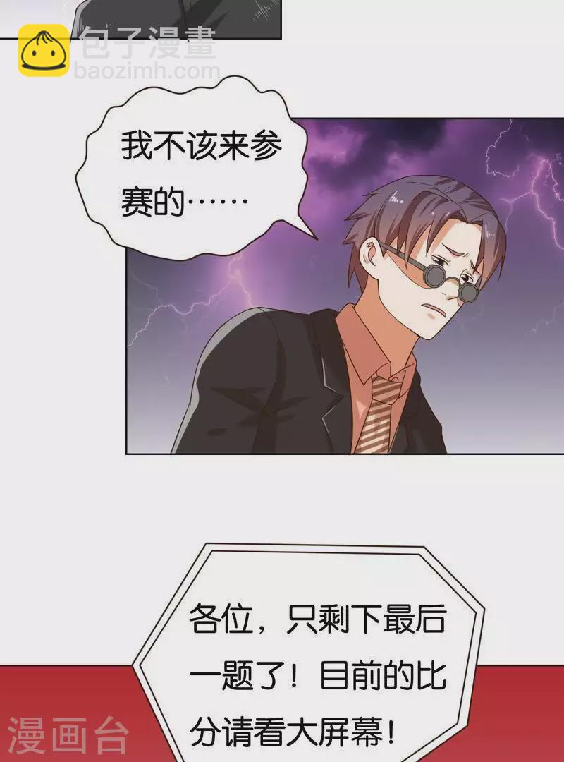 第240话 首富争夺战（五）4