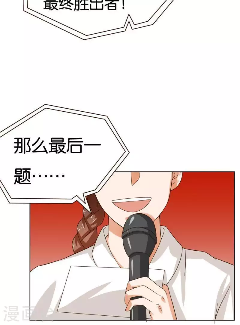 第240话 首富争夺战（五）7