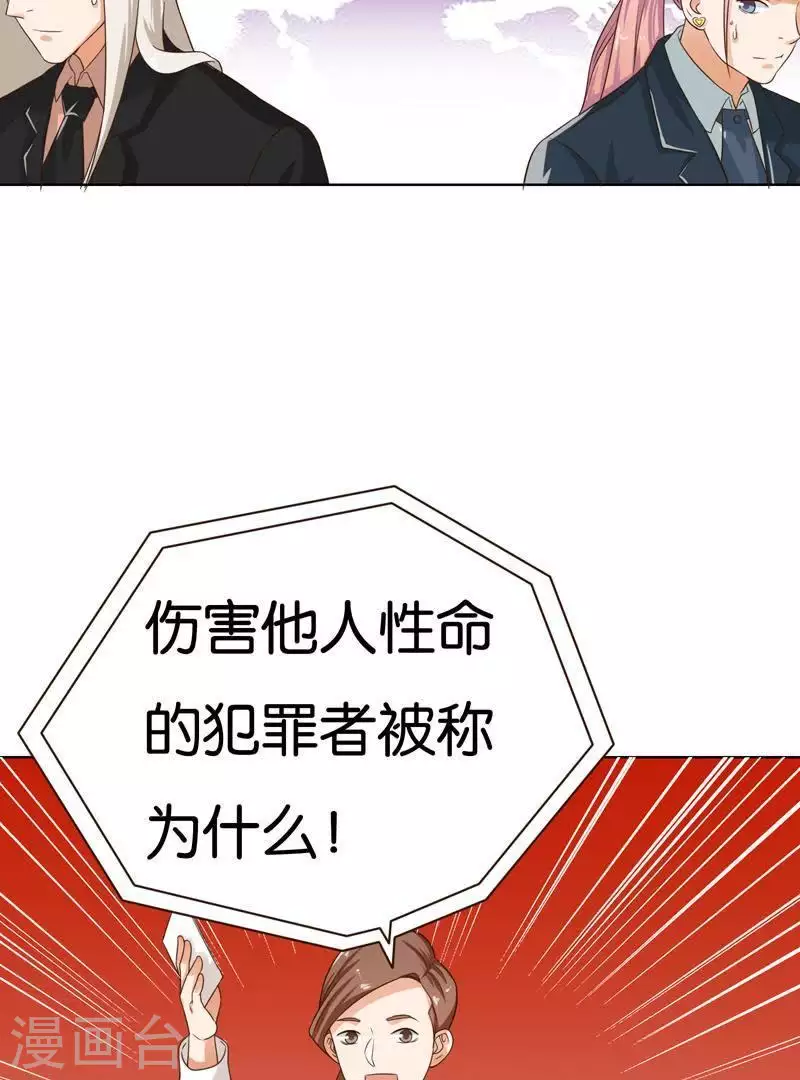 第240话 首富争夺战（五）9