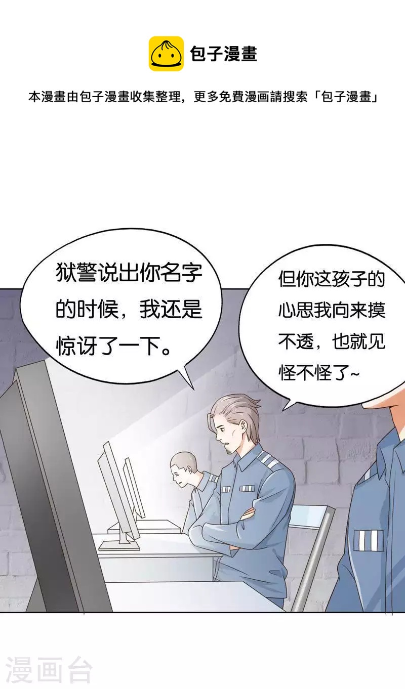 第241话 首富争夺战（六）0