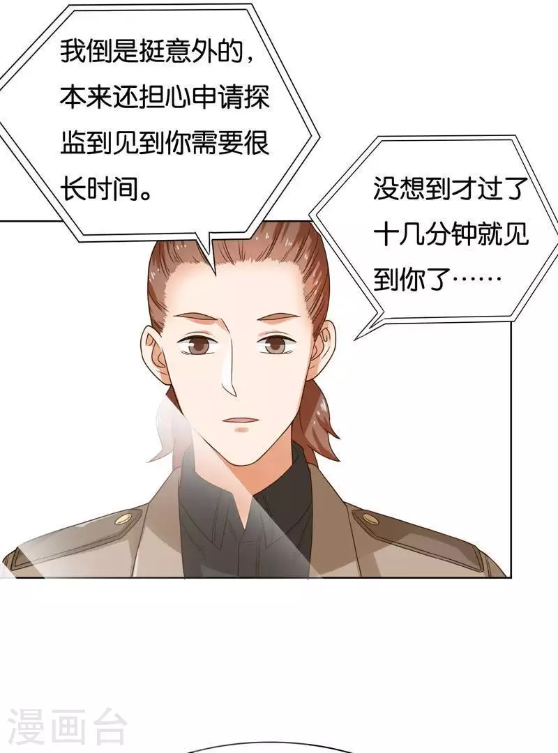 第241话 首富争夺战（六）1
