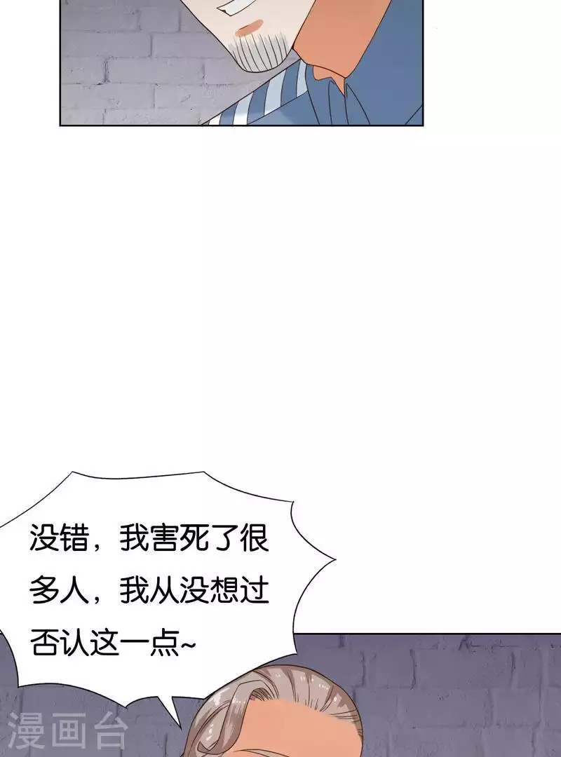 第241话 首富争夺战（六）10