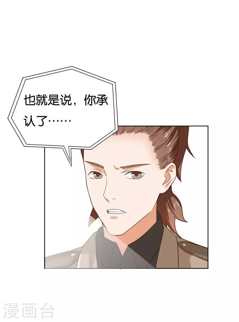 第241话 首富争夺战（六）12