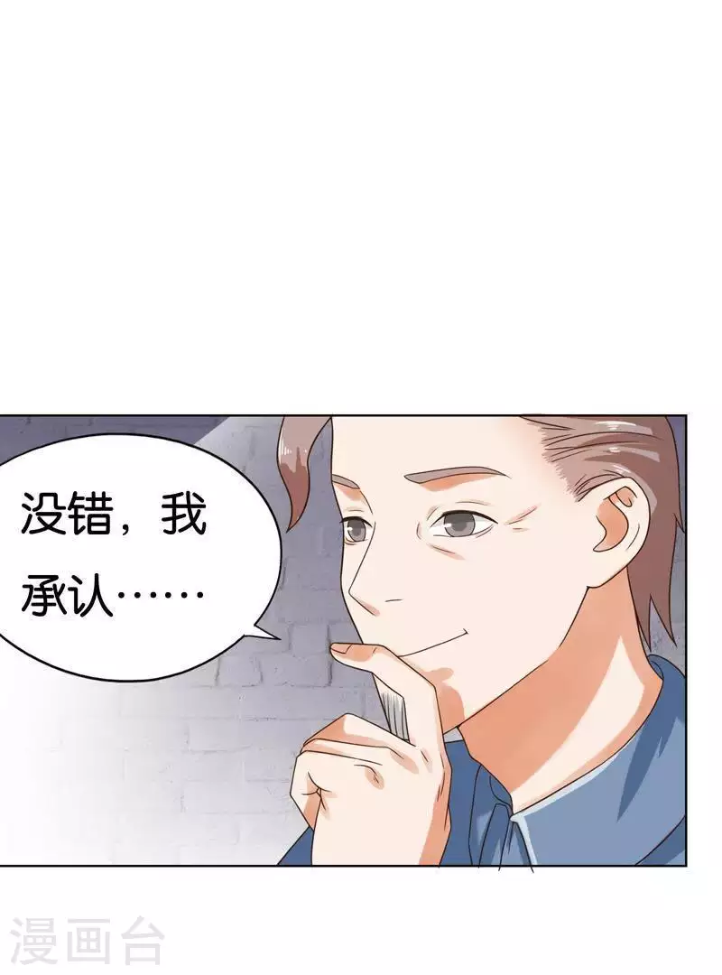 第241话 首富争夺战（六）13
