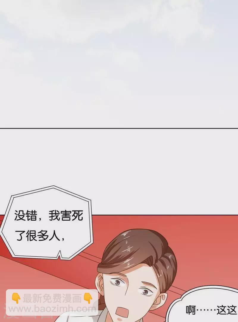 第241话 首富争夺战（六）15