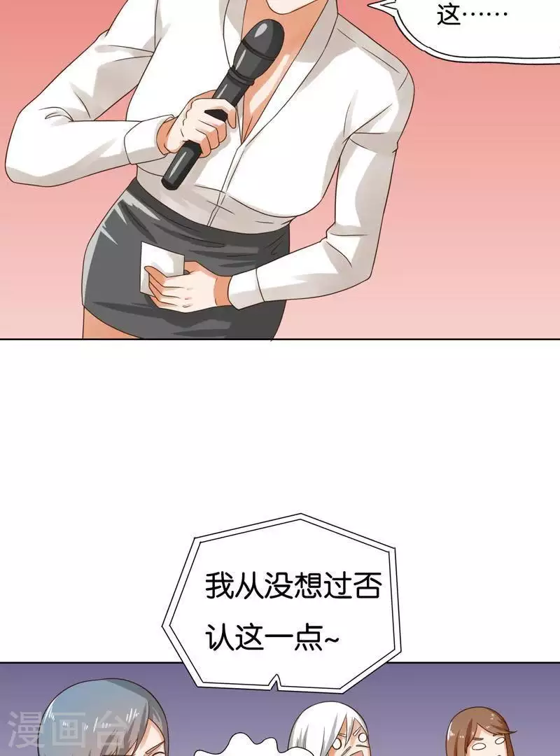 第241话 首富争夺战（六）16