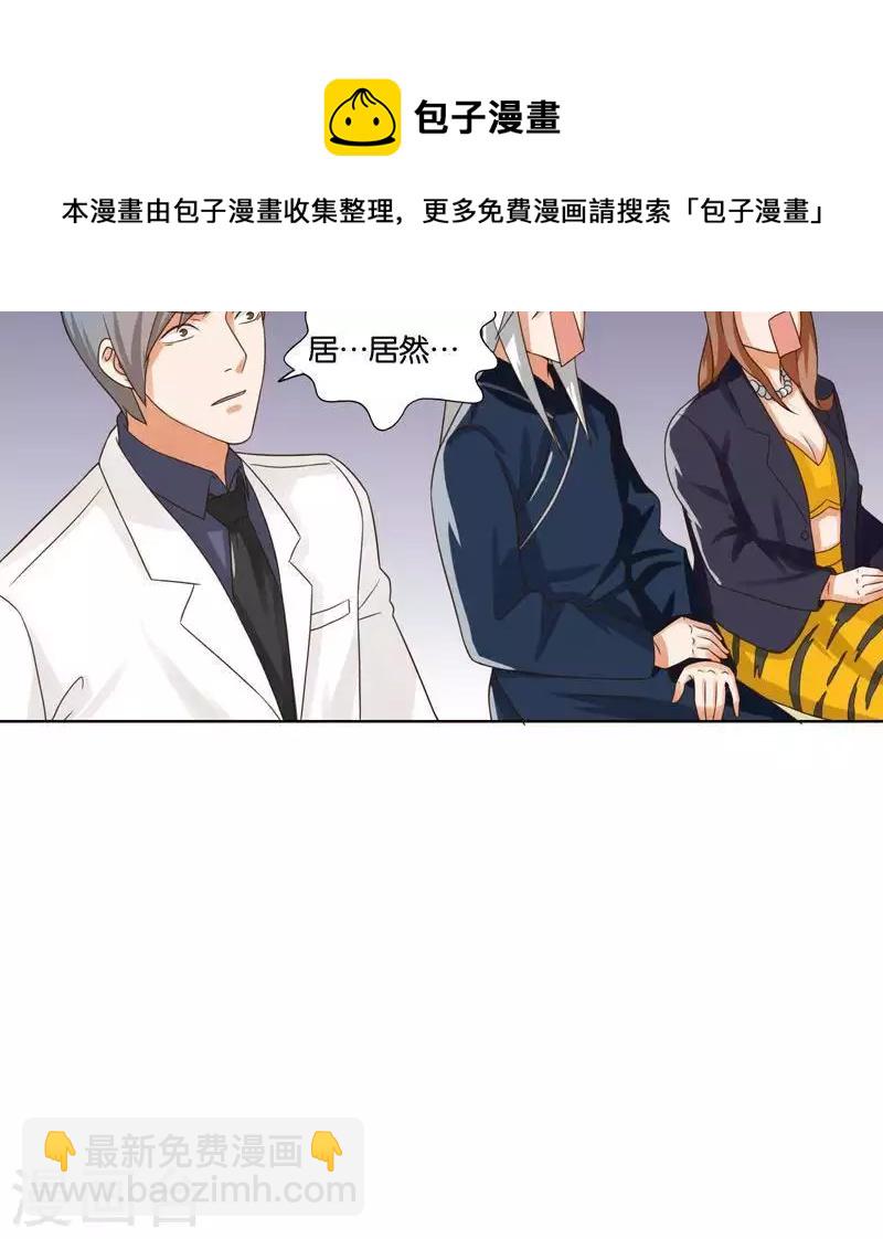 第241话 首富争夺战（六）17