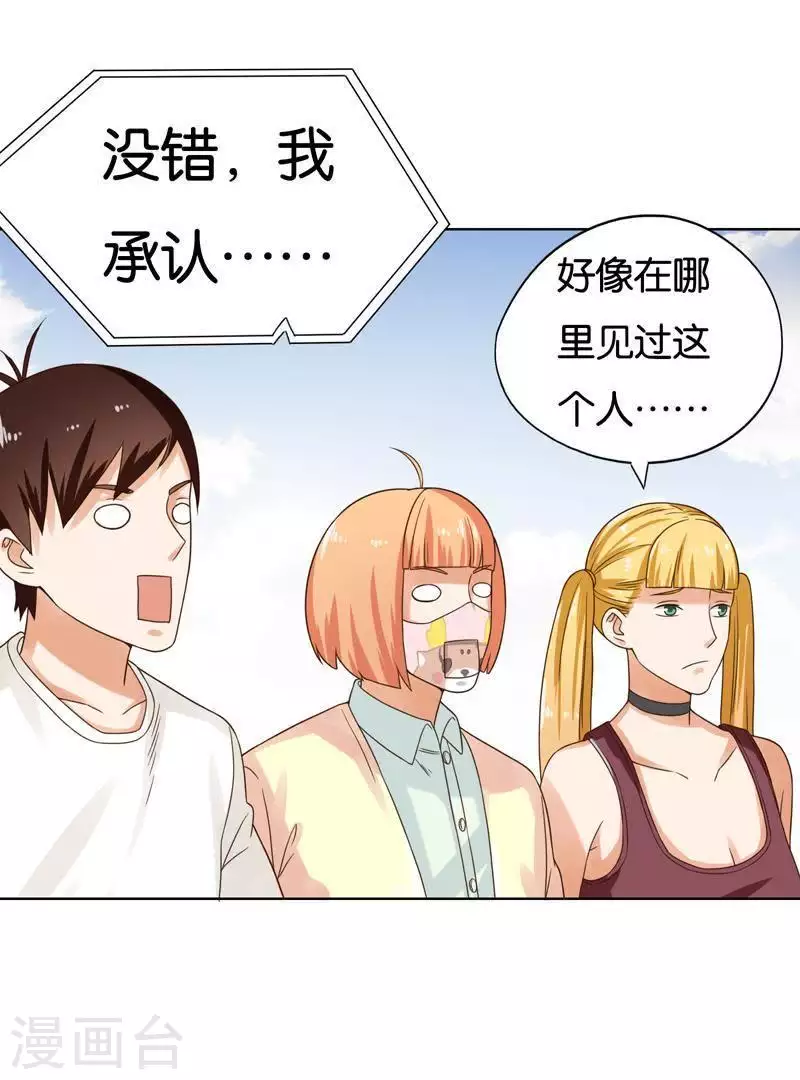 第241话 首富争夺战（六）18