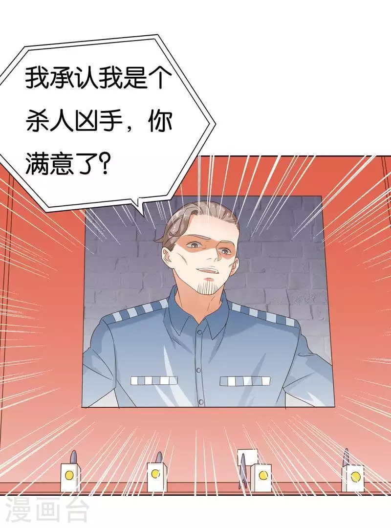 第241话 首富争夺战（六）19