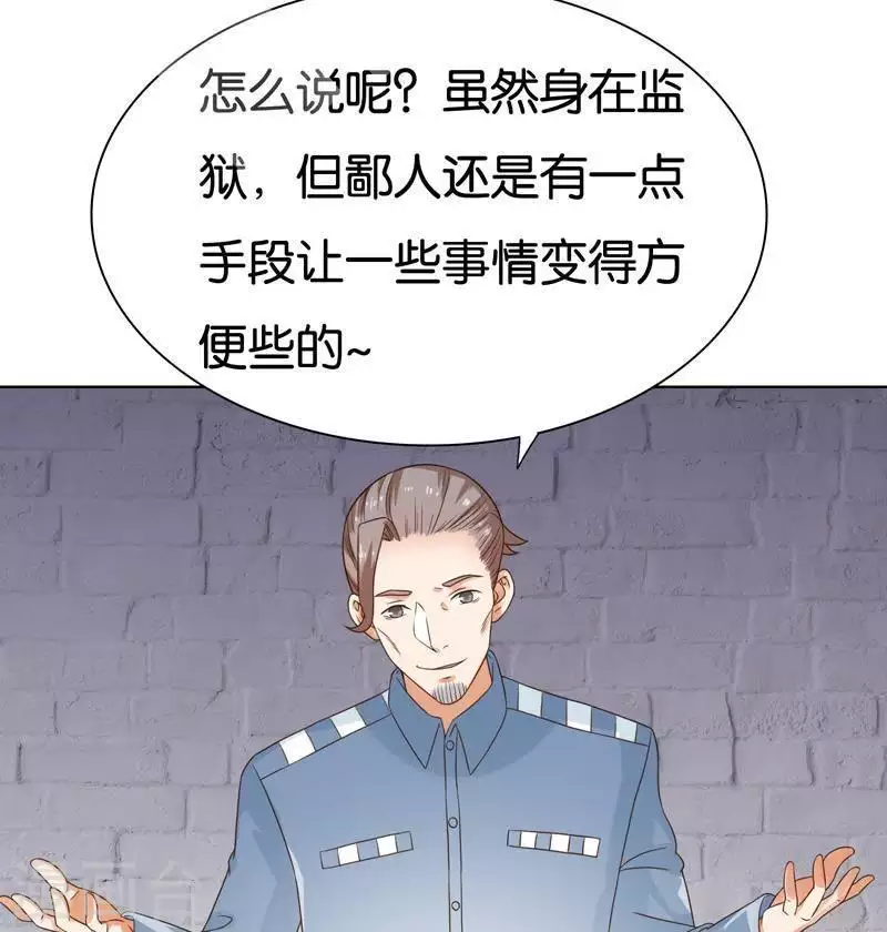 第241话 首富争夺战（六）2