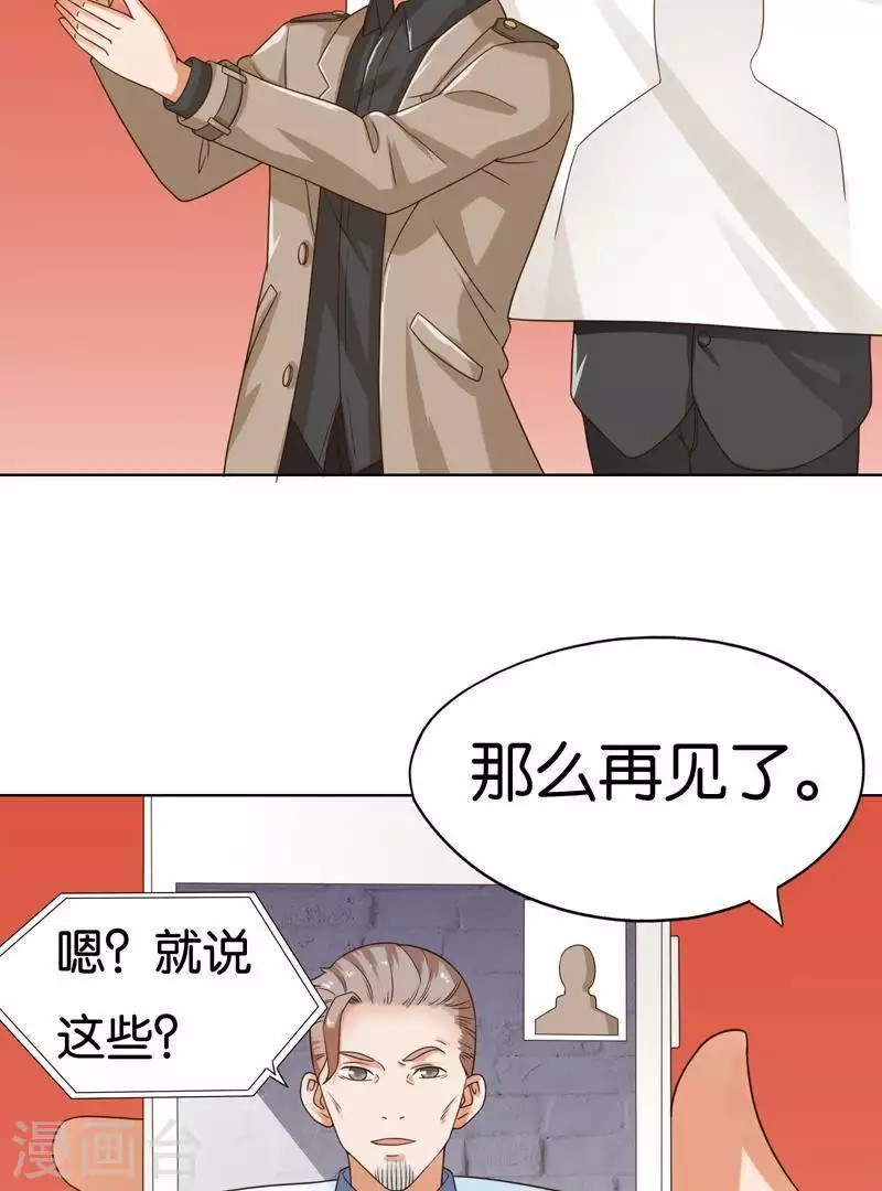 第241话 首富争夺战（六）21