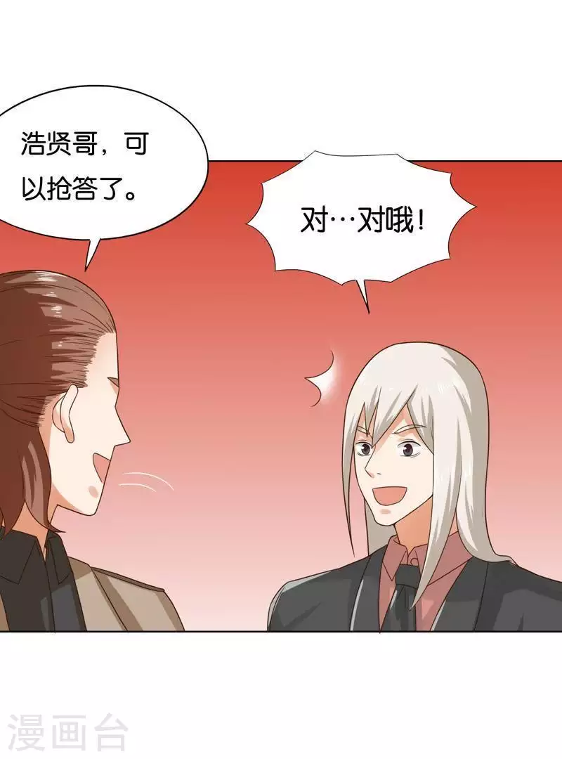 第241话 首富争夺战（六）24