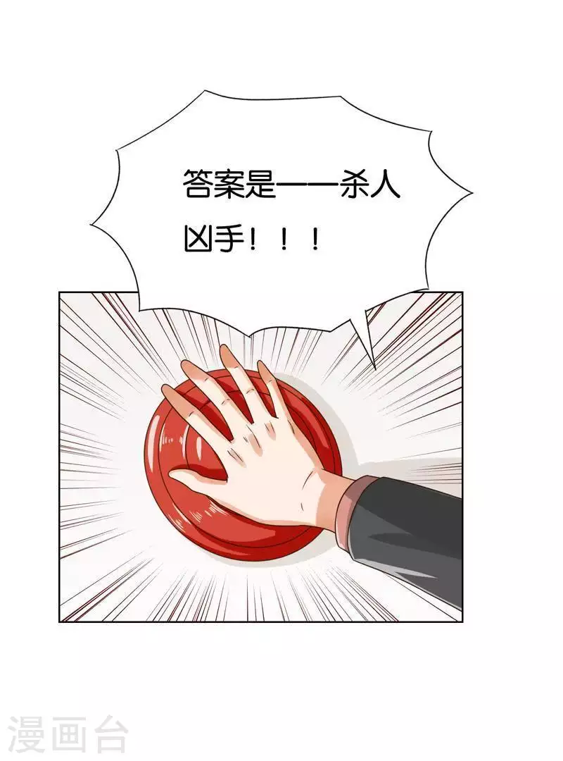第241话 首富争夺战（六）25