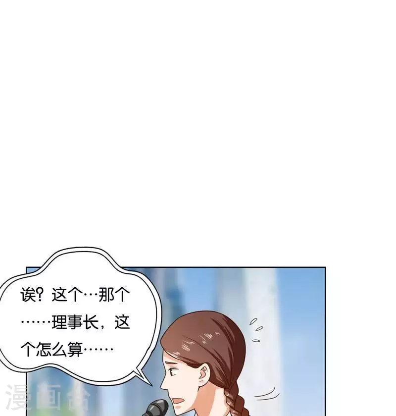 第241话 首富争夺战（六）26