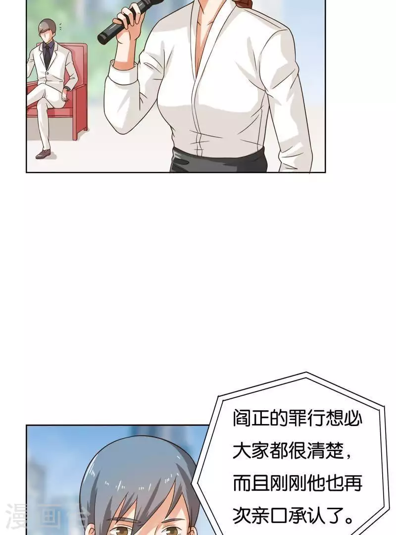 第241话 首富争夺战（六）27