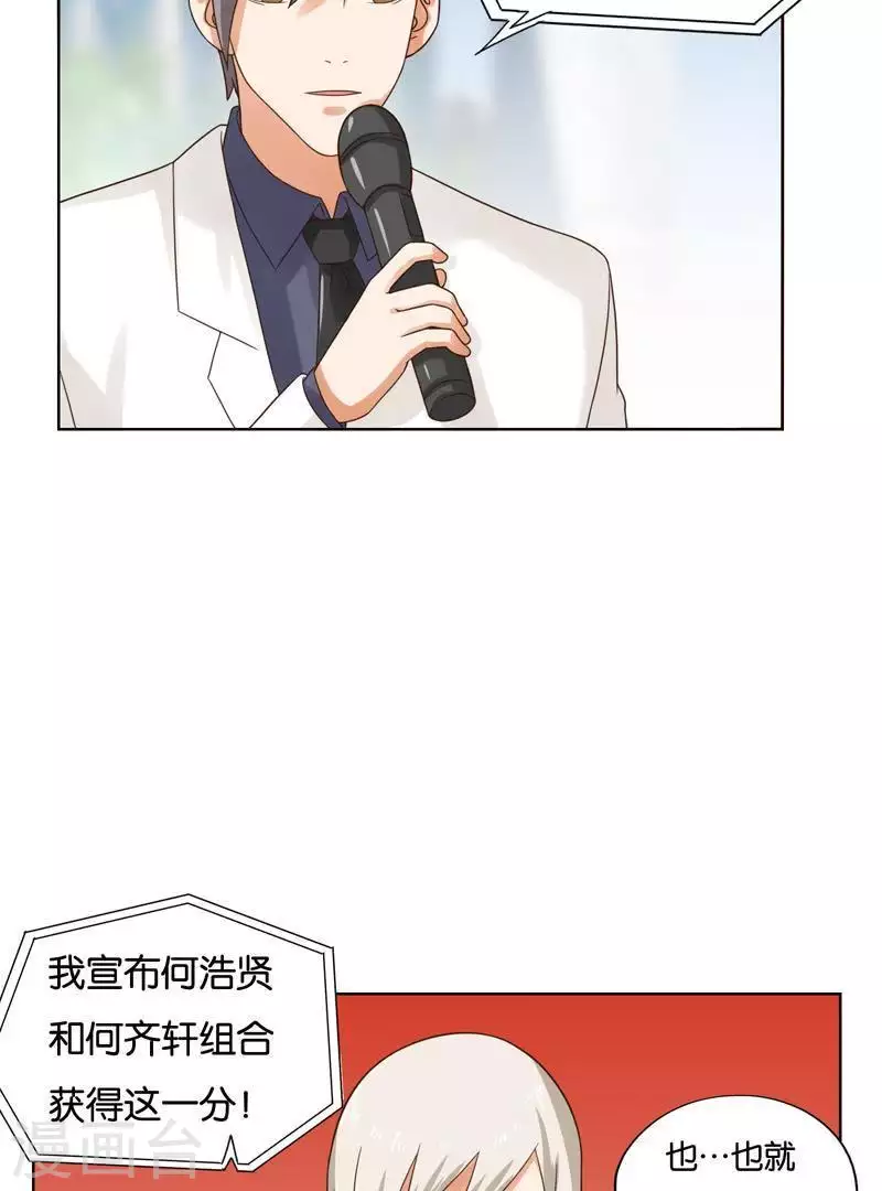 第241话 首富争夺战（六）28