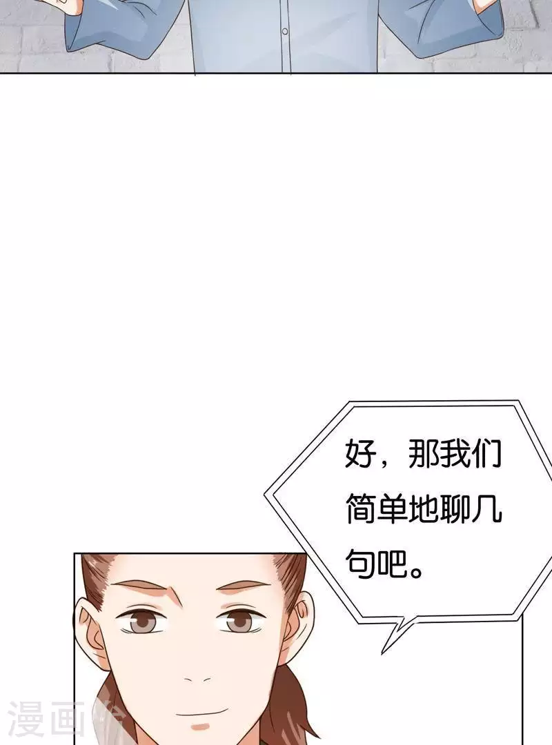 第241话 首富争夺战（六）3