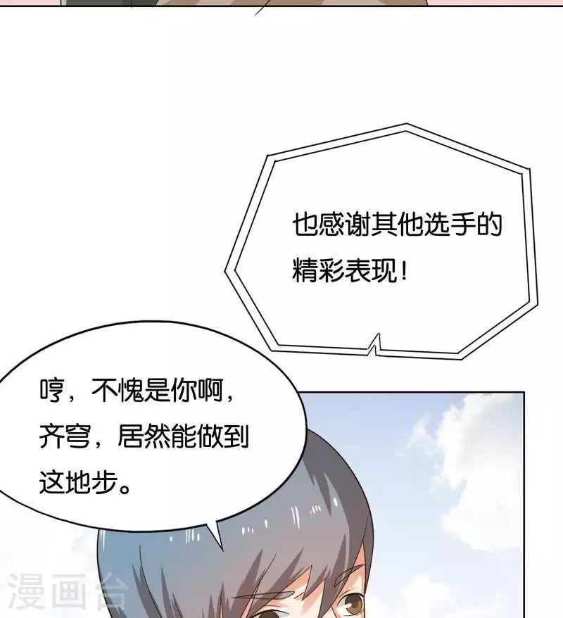 第241话 首富争夺战（六）32