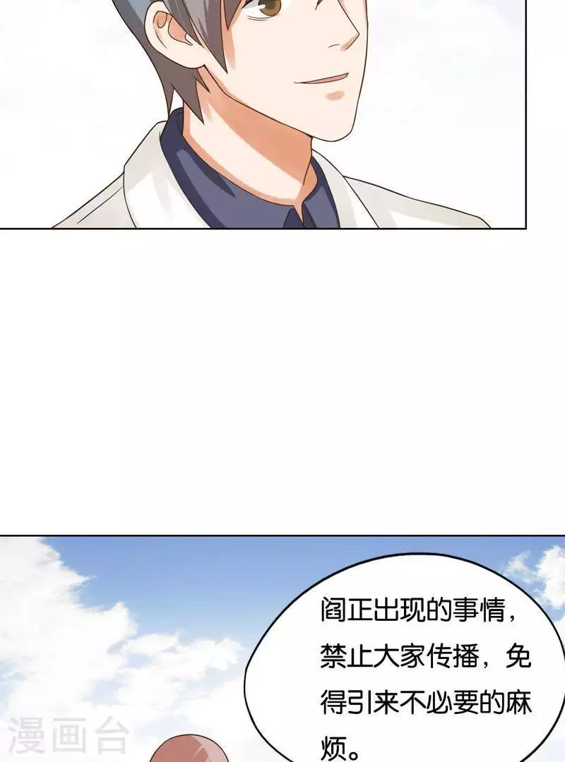 第241话 首富争夺战（六）33