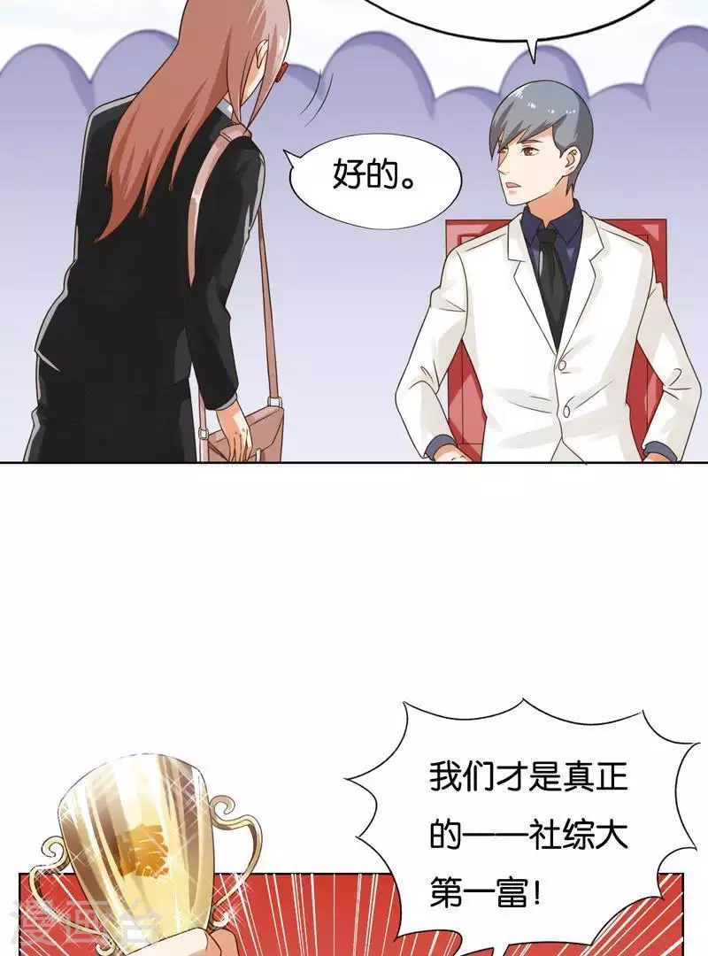 第241话 首富争夺战（六）34