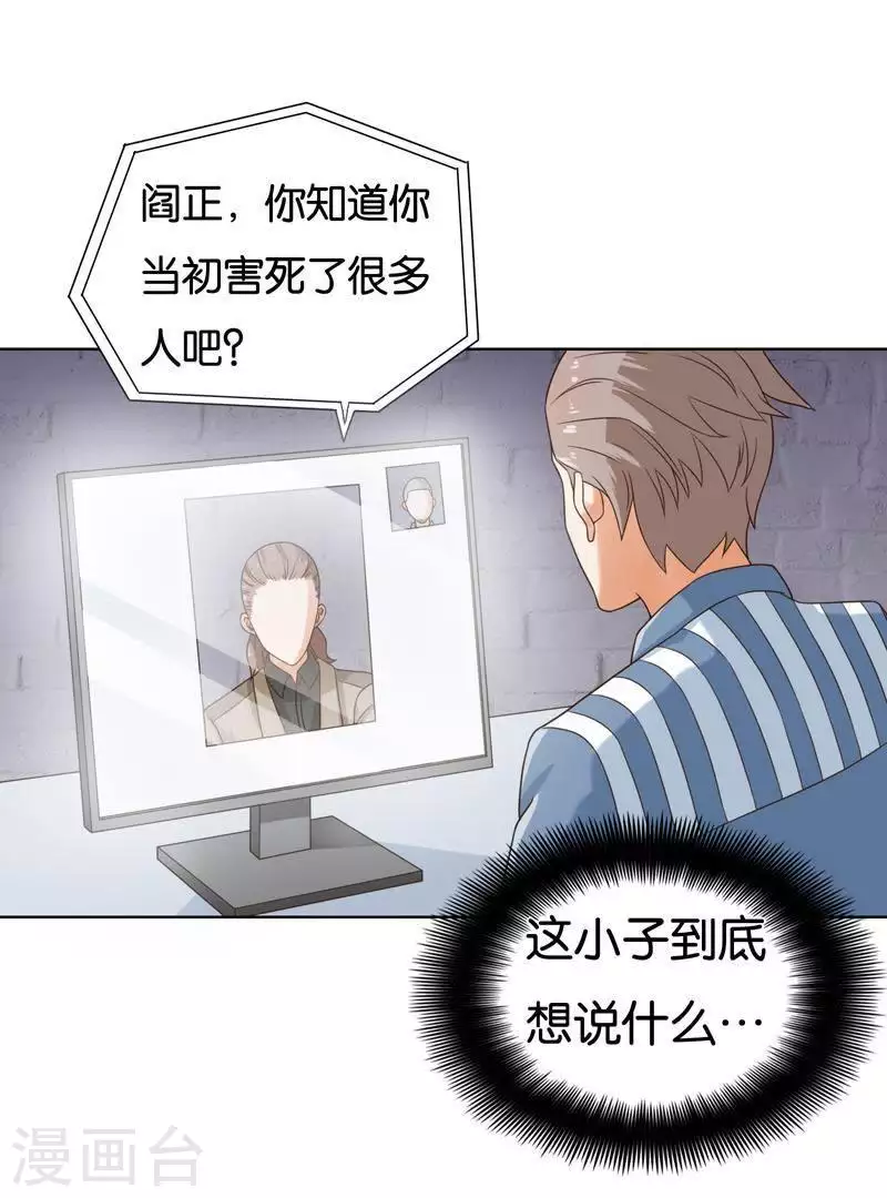 第241话 首富争夺战（六）6