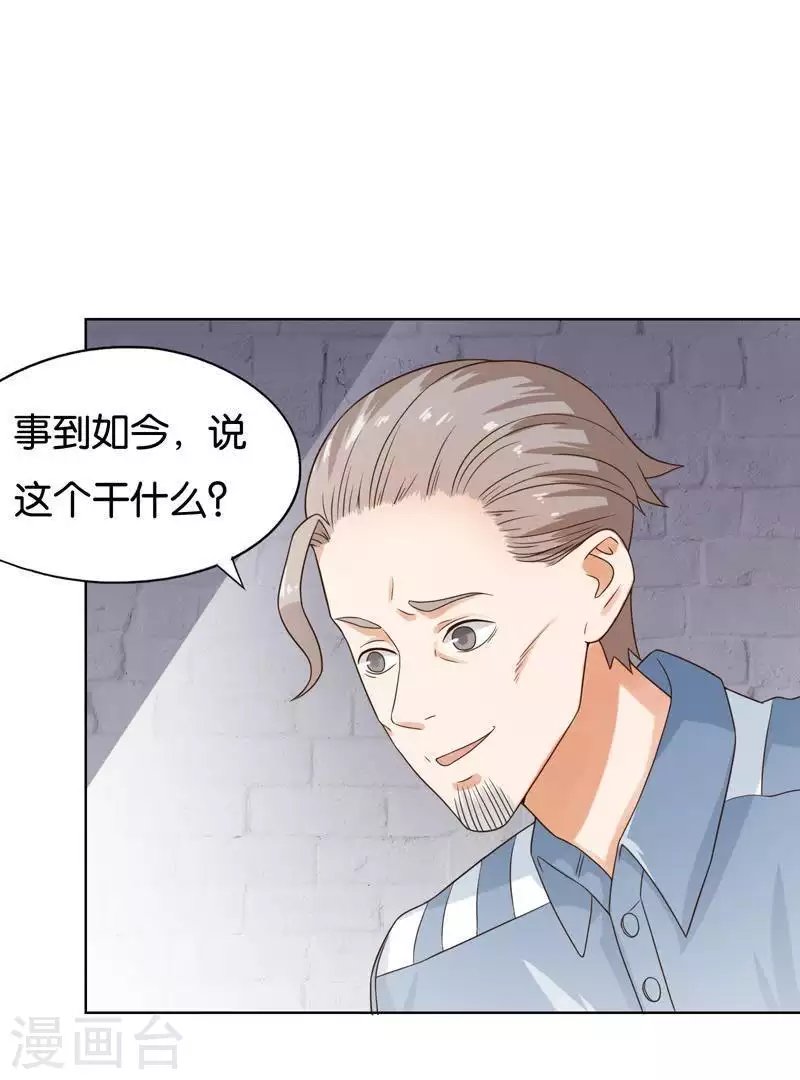 第241话 首富争夺战（六）7