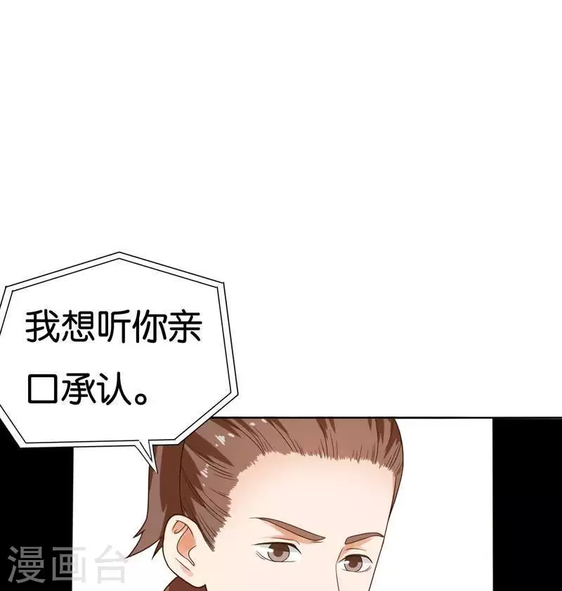 第241话 首富争夺战（六）8