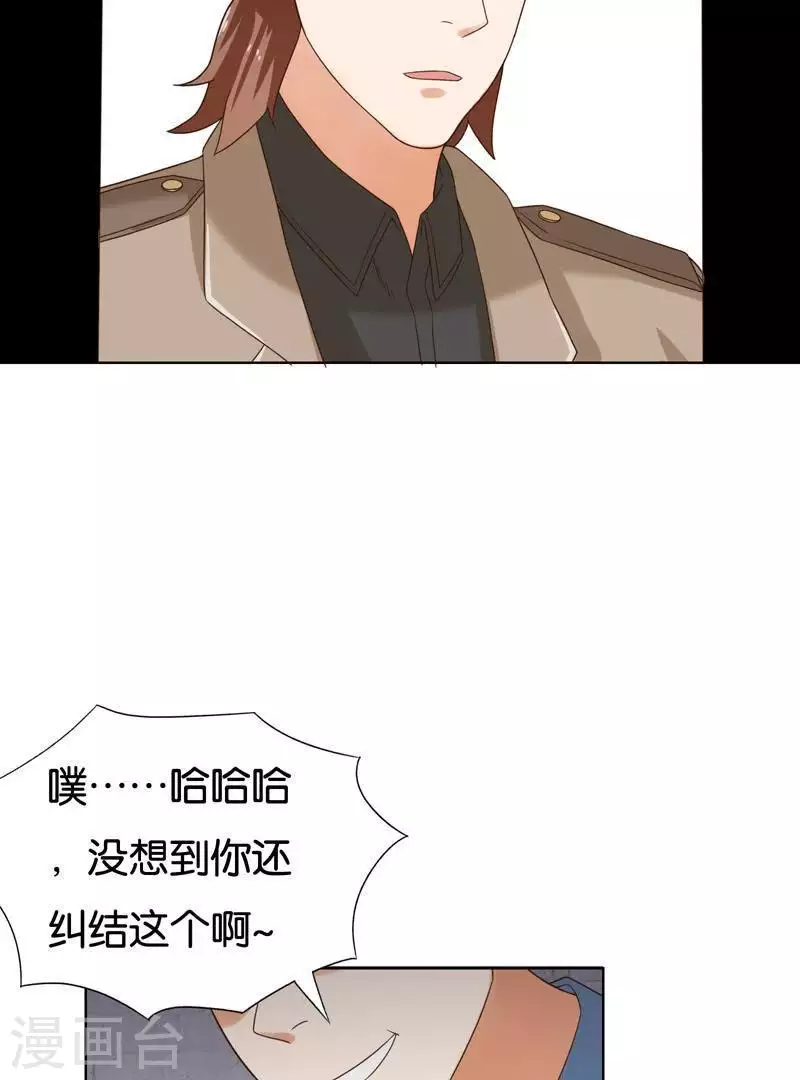 第241话 首富争夺战（六）9