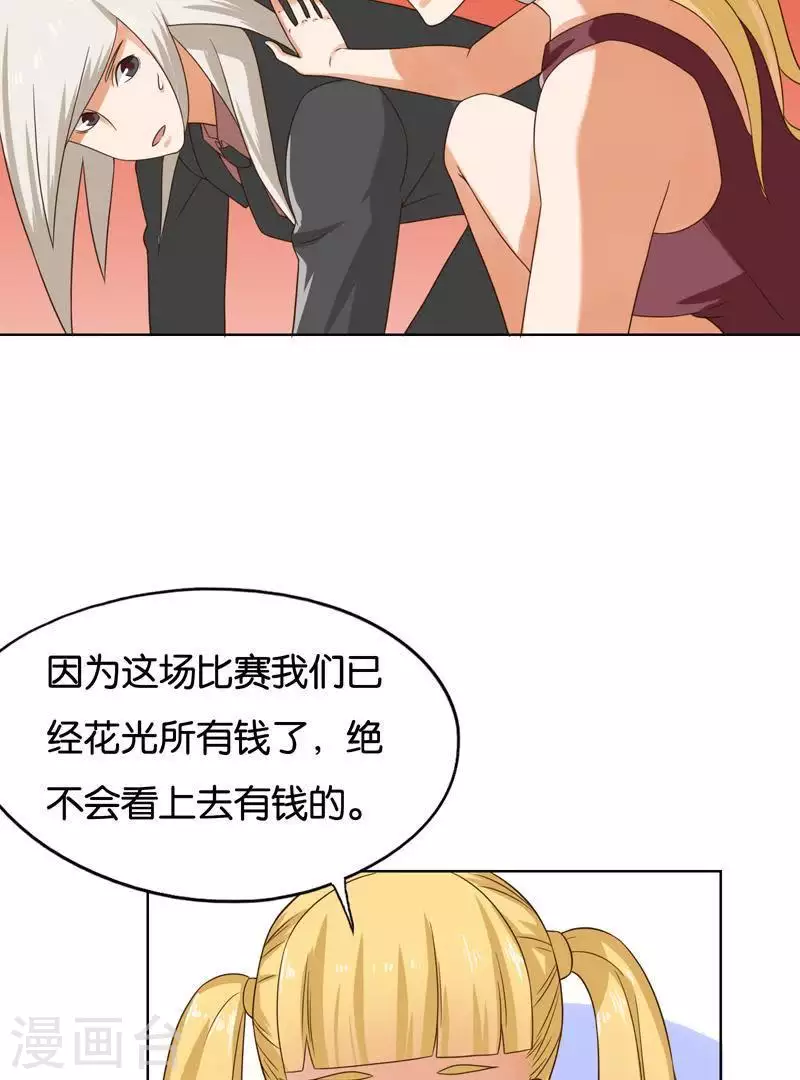 第242话 一败涂地13