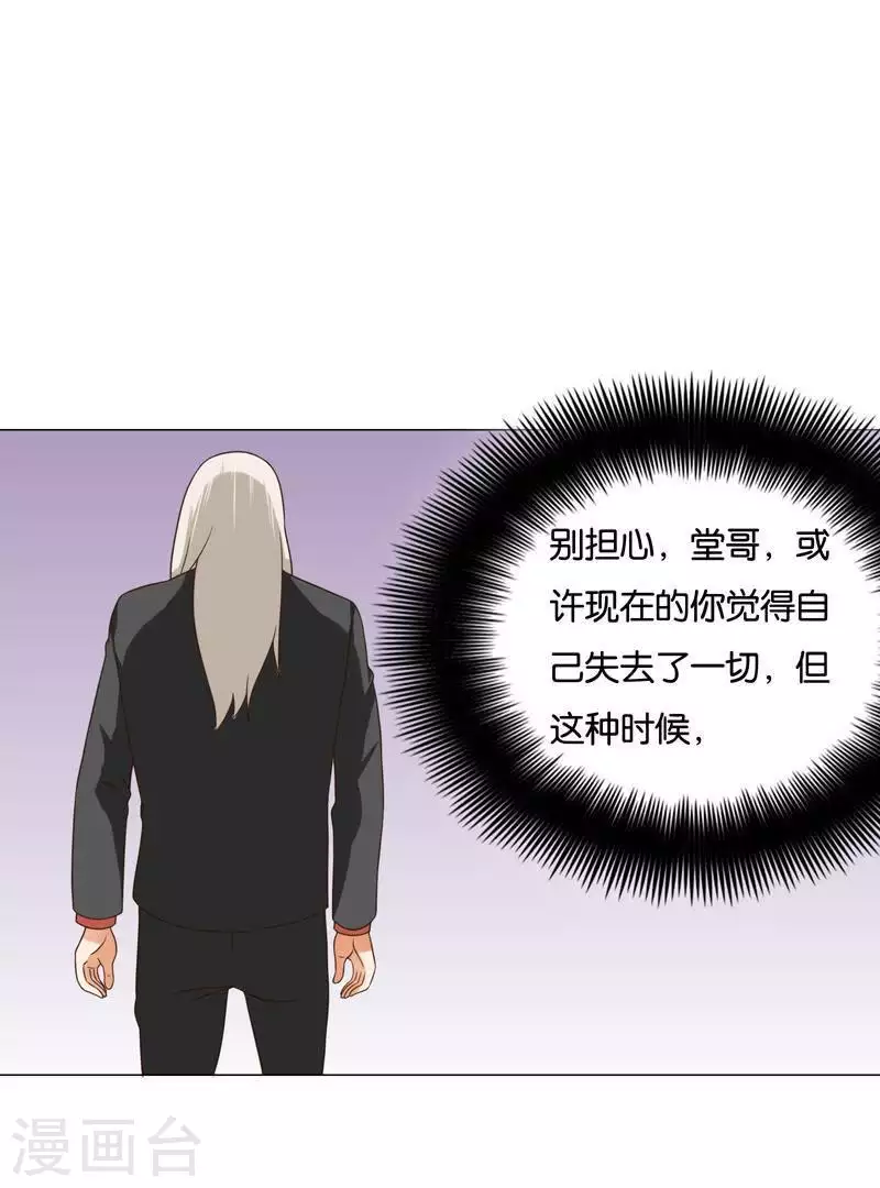 第242话 一败涂地28