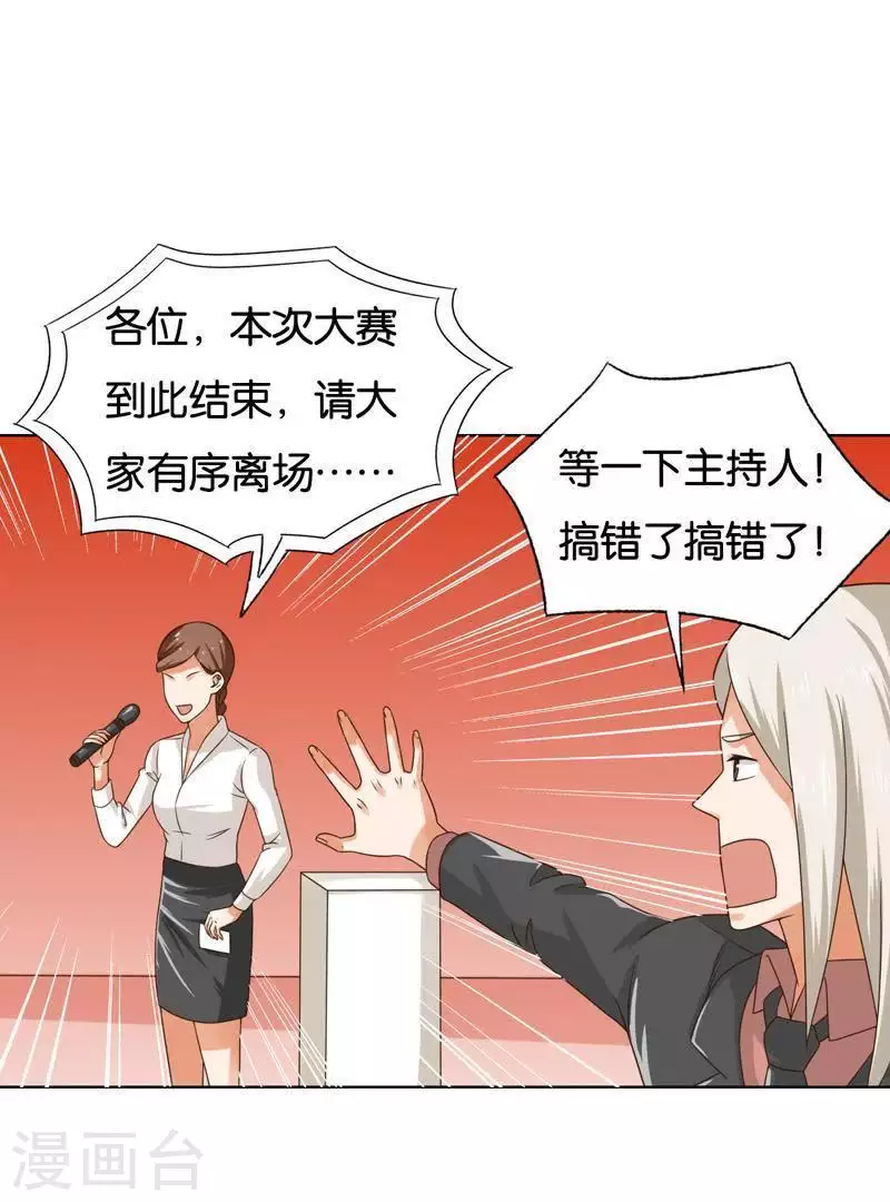 第242话 一败涂地6
