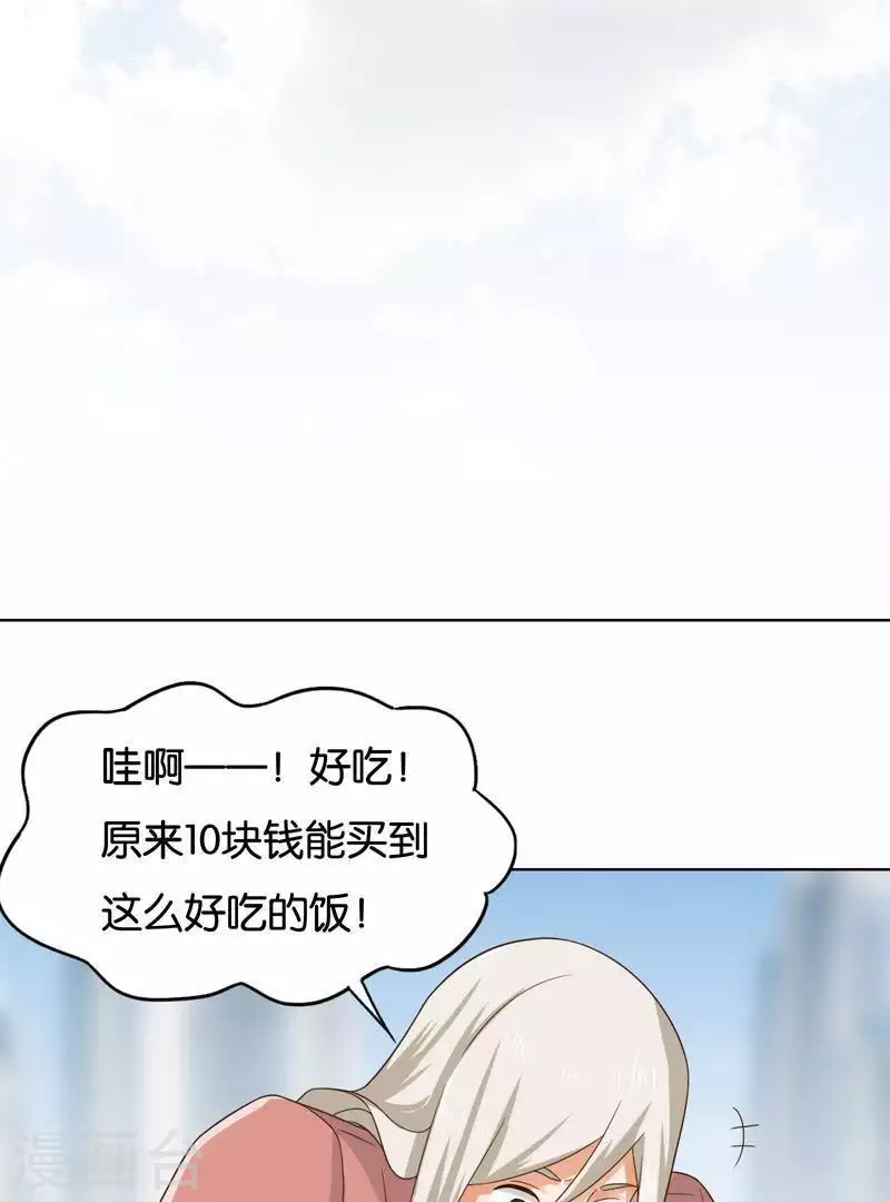 第243话 贫穷是个好东西15