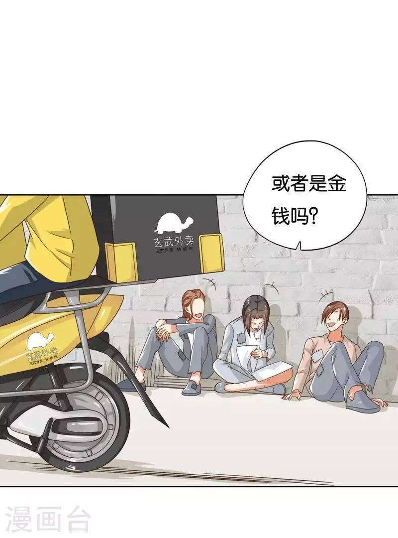 第243话 贫穷是个好东西30