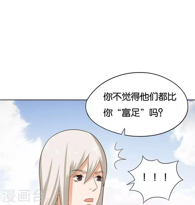 第243话 贫穷是个好东西32