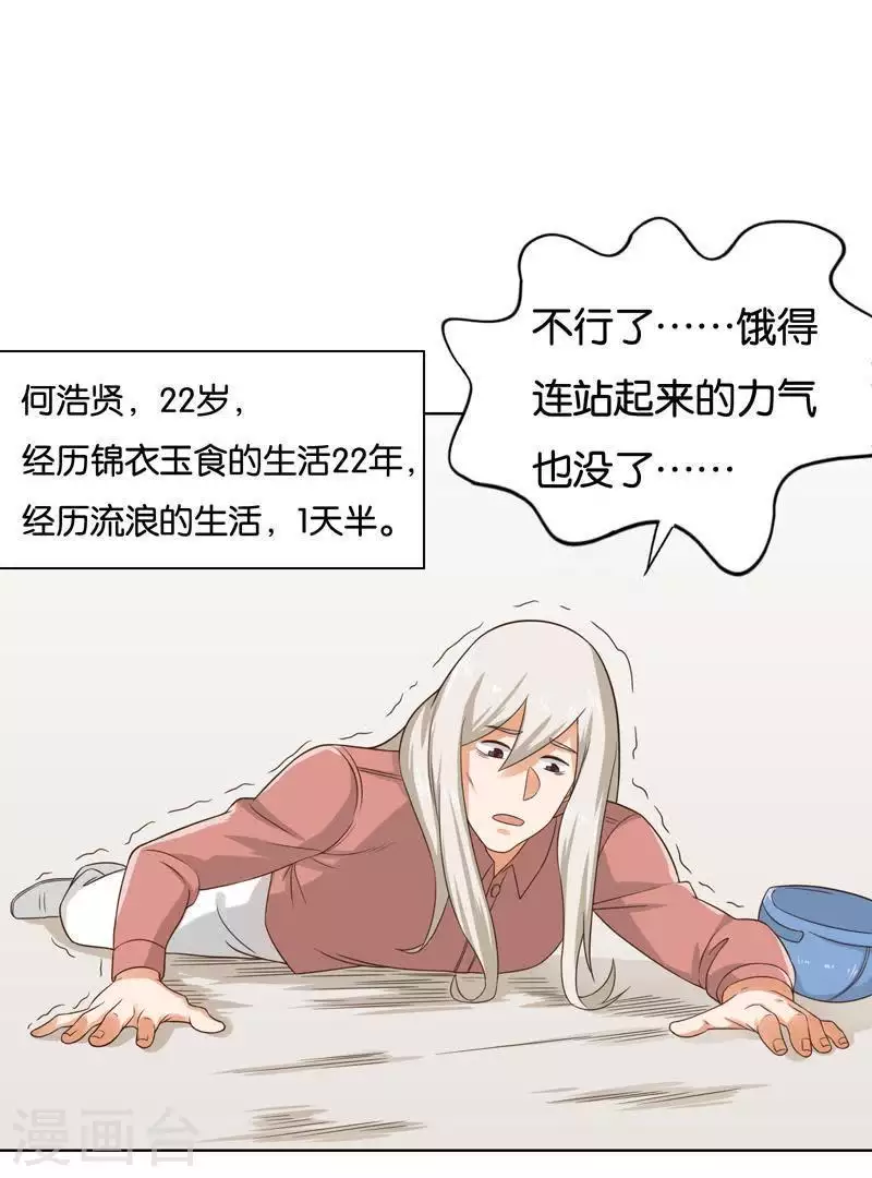 第243话 贫穷是个好东西7