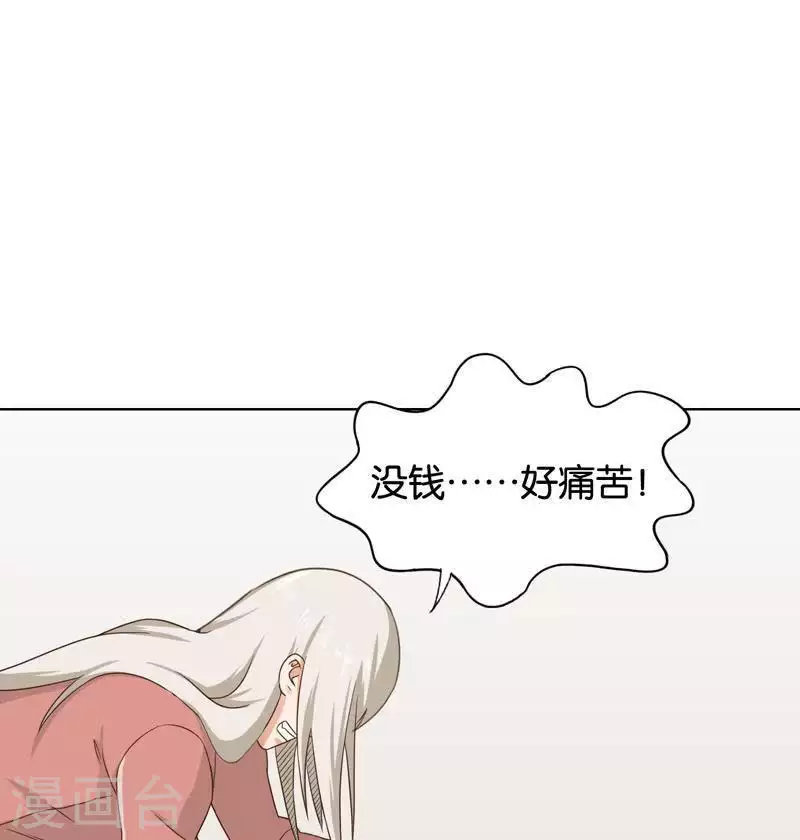 第243话 贫穷是个好东西8