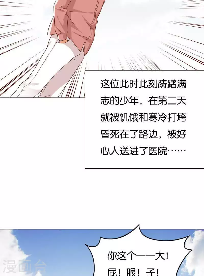 第244话 夫人出马16